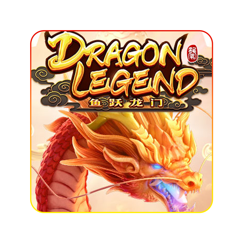 DRAGON LEGEND สล็อตเว็บตรง
